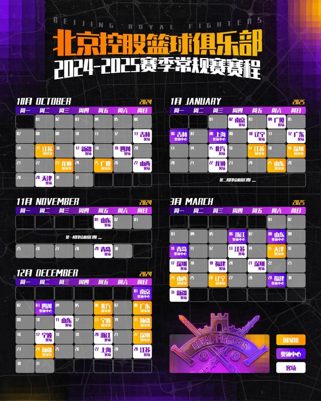 亚博体育 -包含加时末段北京首钢备战欧篮联，调整名单细节曝光，球迷炸锅，赛程密集仍需轮换的词条