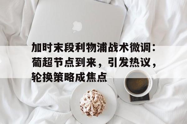 亚博电竞 -末段爱情付小羽结局